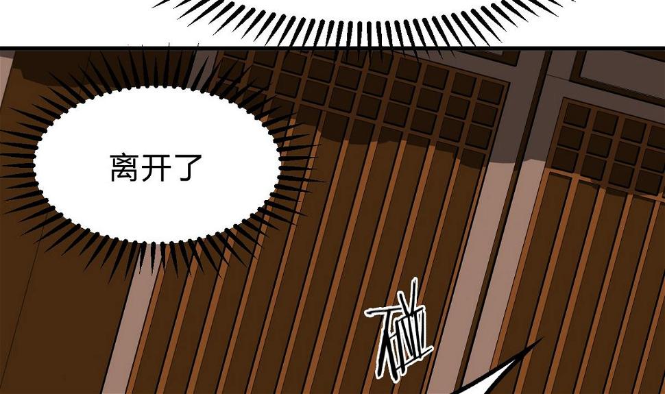 何故为卿狂韩漫全集-第137话 准备入京无删减无遮挡章节图片 