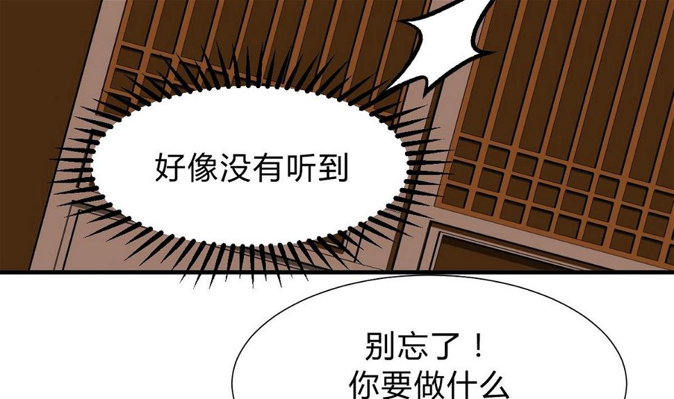 何故为卿狂韩漫全集-第137话 准备入京无删减无遮挡章节图片 