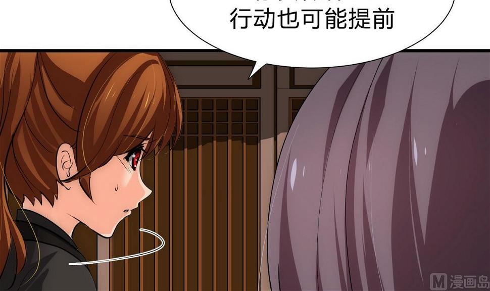 何故为卿狂韩漫全集-第137话 准备入京无删减无遮挡章节图片 