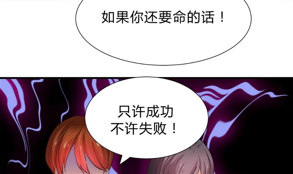 何故为卿狂韩漫全集-第137话 准备入京无删减无遮挡章节图片 