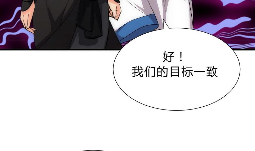 何故为卿狂韩漫全集-第137话 准备入京无删减无遮挡章节图片 