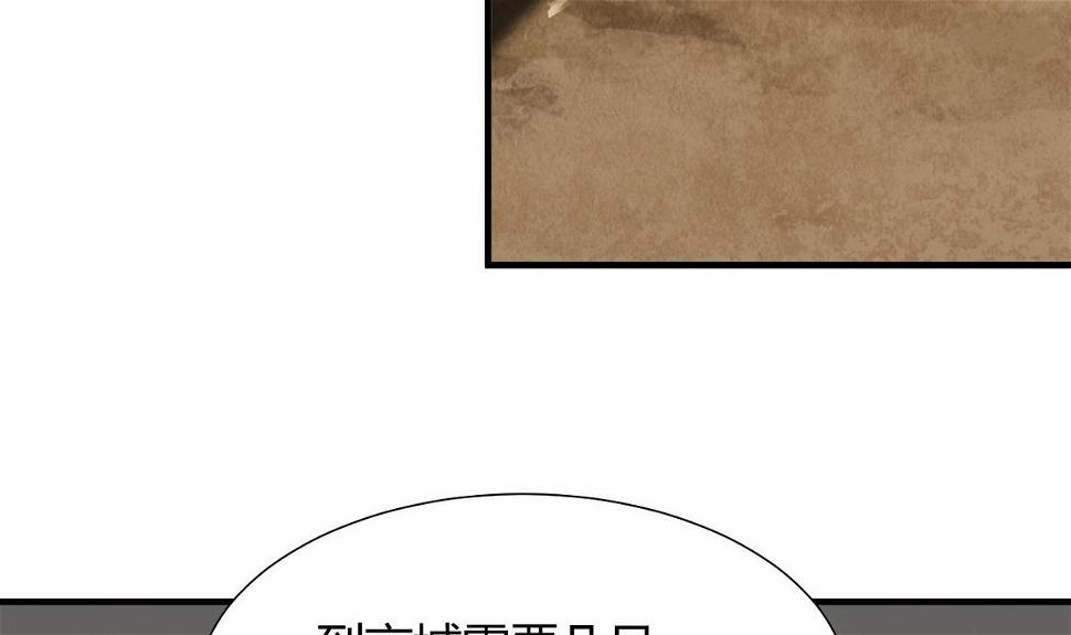 何故为卿狂韩漫全集-第137话 准备入京无删减无遮挡章节图片 
