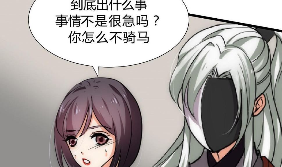 何故为卿狂韩漫全集-第137话 准备入京无删减无遮挡章节图片 