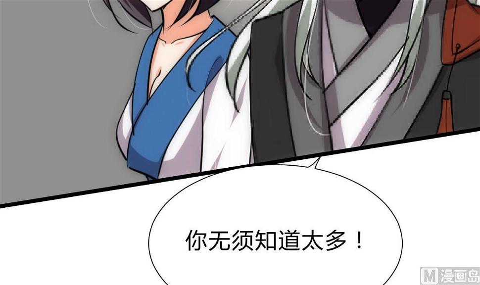 何故为卿狂韩漫全集-第137话 准备入京无删减无遮挡章节图片 
