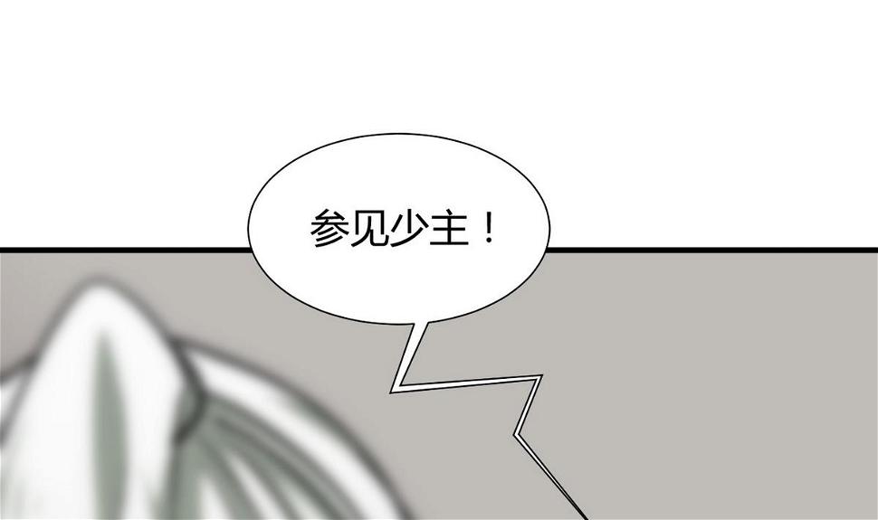 何故为卿狂韩漫全集-第137话 准备入京无删减无遮挡章节图片 