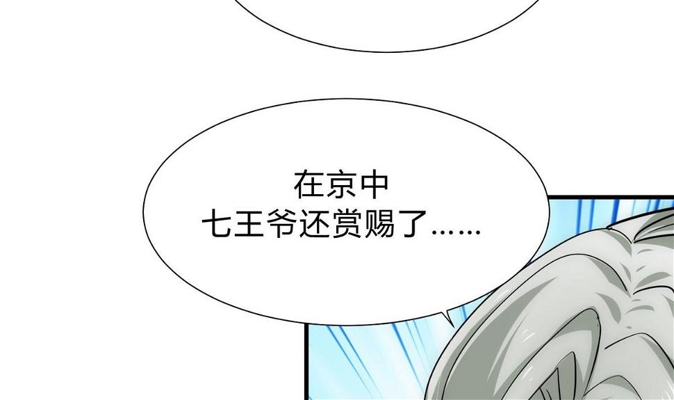 何故为卿狂韩漫全集-第137话 准备入京无删减无遮挡章节图片 
