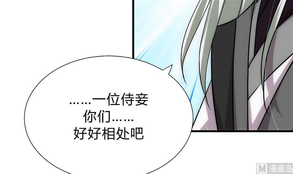 何故为卿狂韩漫全集-第137话 准备入京无删减无遮挡章节图片 