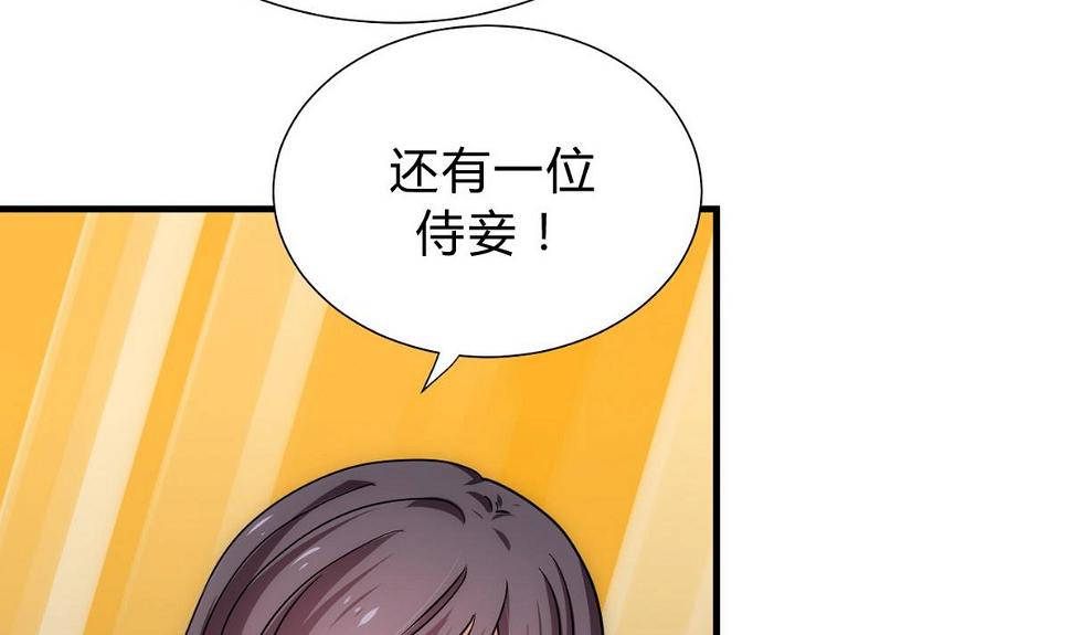 何故为卿狂韩漫全集-第137话 准备入京无删减无遮挡章节图片 