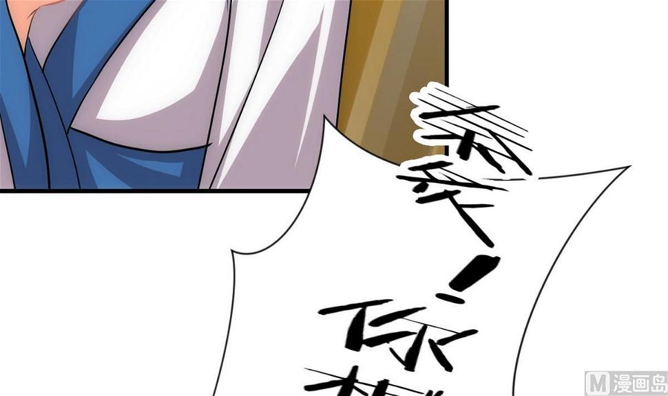 何故为卿狂韩漫全集-第137话 准备入京无删减无遮挡章节图片 