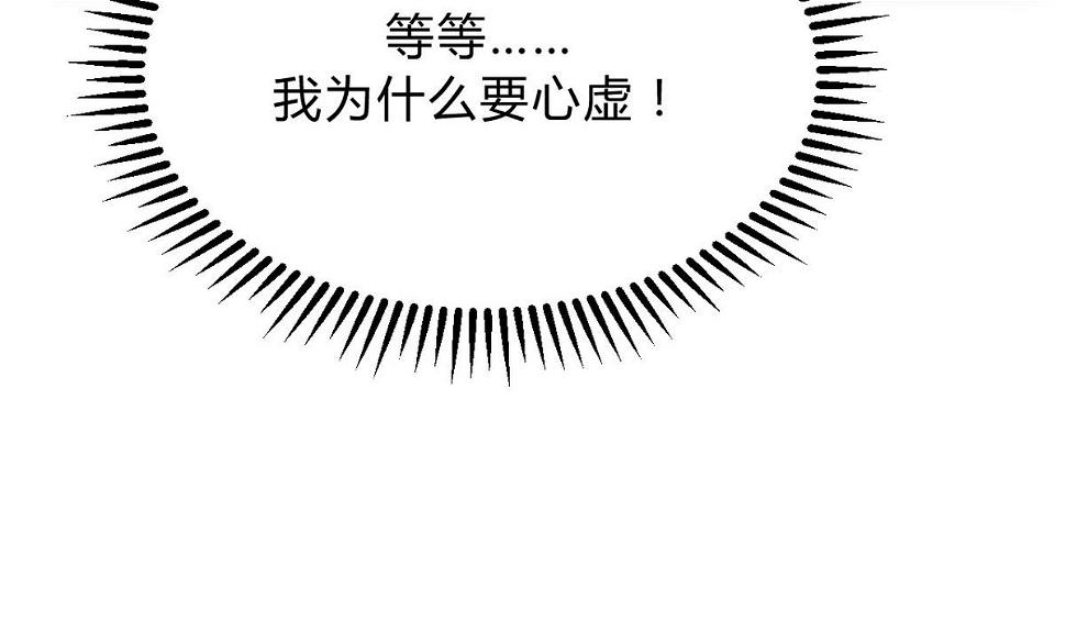 何故为卿狂韩漫全集-第137话 准备入京无删减无遮挡章节图片 