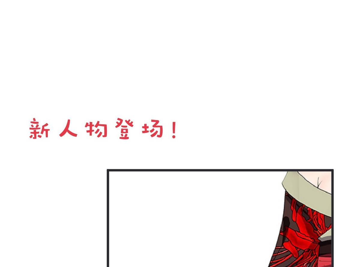 何故为卿狂韩漫全集-第137话 准备入京无删减无遮挡章节图片 