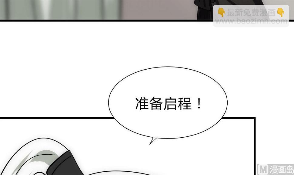 何故为卿狂韩漫全集-第137话 准备入京无删减无遮挡章节图片 