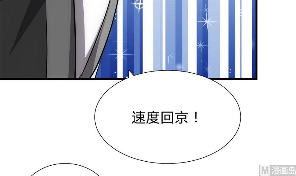 何故为卿狂韩漫全集-第137话 准备入京无删减无遮挡章节图片 
