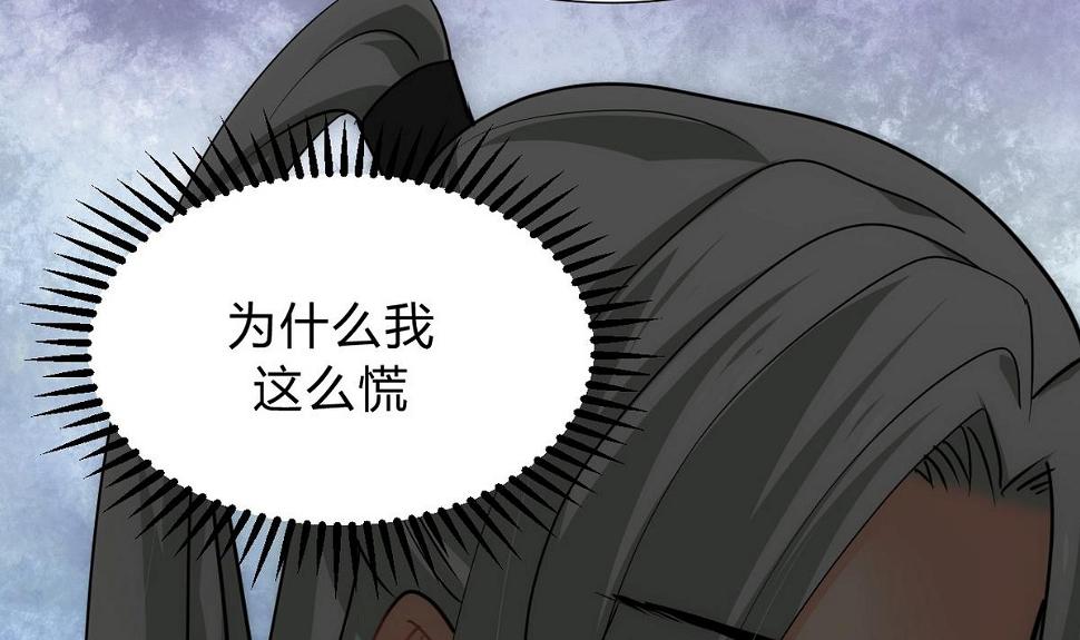 何故为卿狂韩漫全集-第138话 相遇无删减无遮挡章节图片 