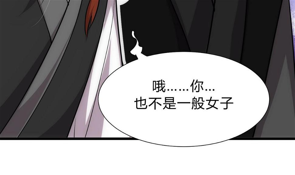 何故为卿狂韩漫全集-第138话 相遇无删减无遮挡章节图片 