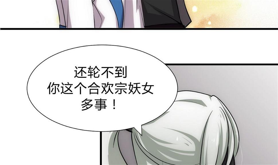 何故为卿狂韩漫全集-第138话 相遇无删减无遮挡章节图片 
