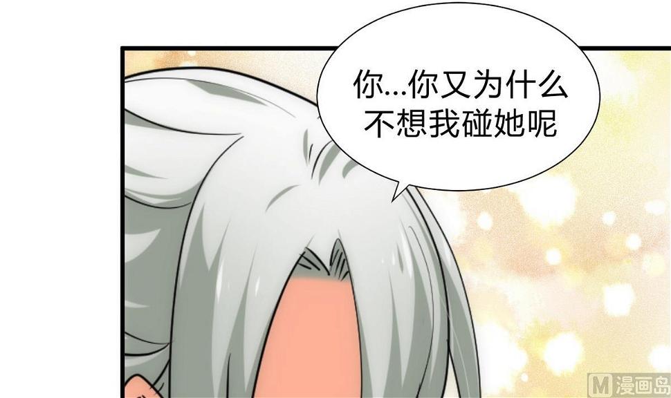 何故为卿狂韩漫全集-第138话 相遇无删减无遮挡章节图片 