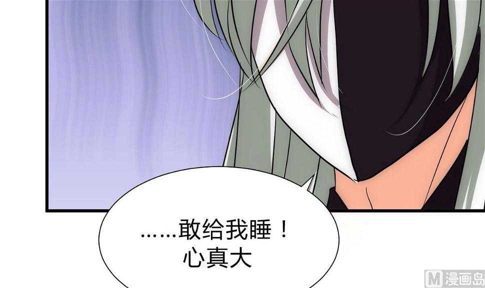何故为卿狂韩漫全集-第138话 相遇无删减无遮挡章节图片 