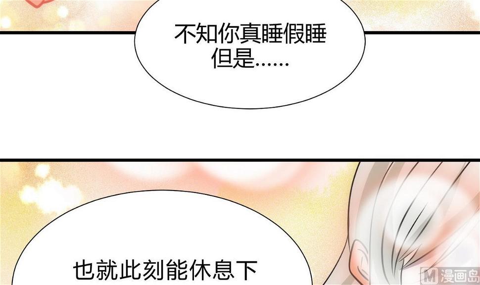 何故为卿狂韩漫全集-第138话 相遇无删减无遮挡章节图片 