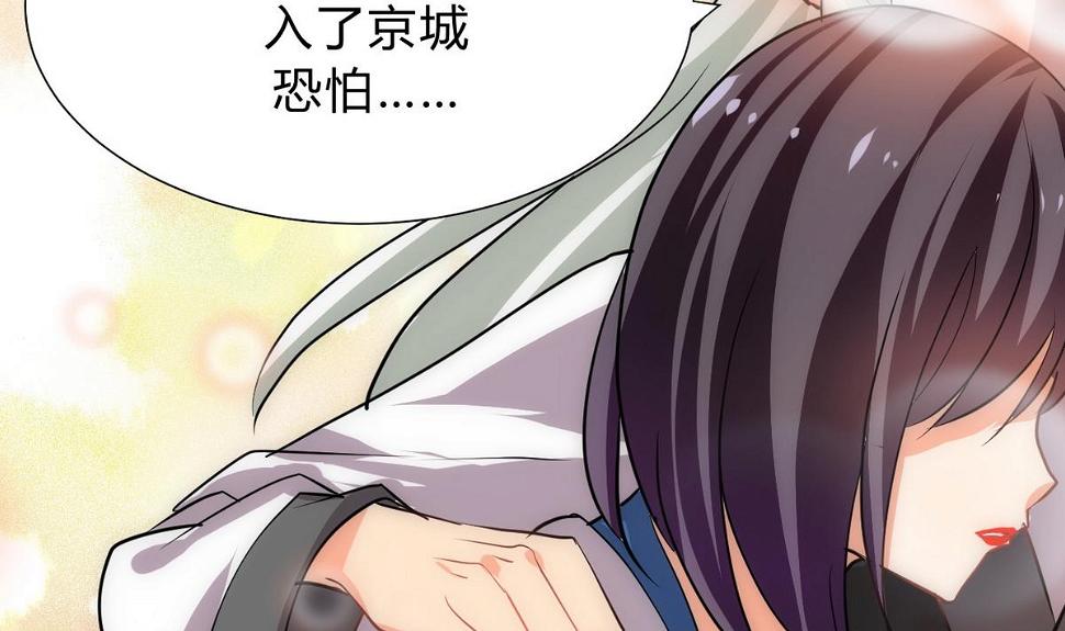 何故为卿狂韩漫全集-第138话 相遇无删减无遮挡章节图片 