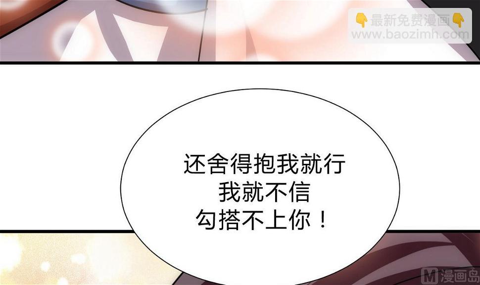 何故为卿狂韩漫全集-第138话 相遇无删减无遮挡章节图片 