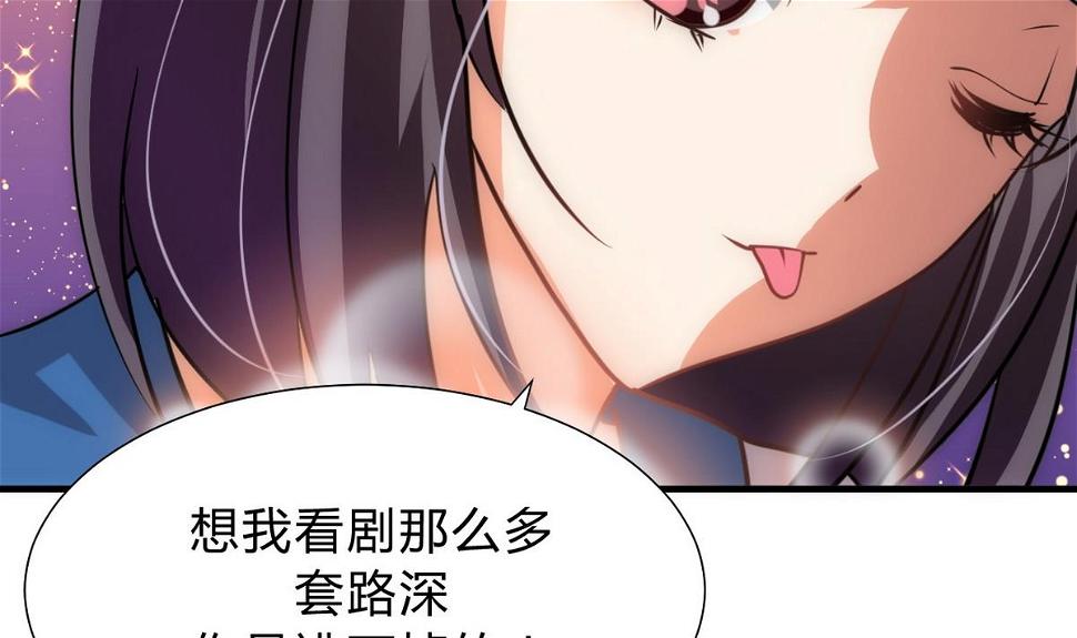 何故为卿狂韩漫全集-第138话 相遇无删减无遮挡章节图片 