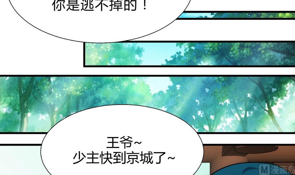 何故为卿狂韩漫全集-第138话 相遇无删减无遮挡章节图片 