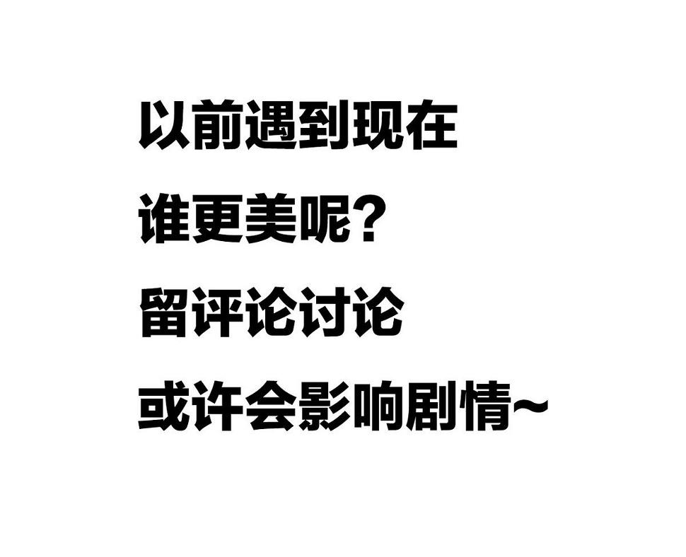 何故为卿狂韩漫全集-第138话 相遇无删减无遮挡章节图片 