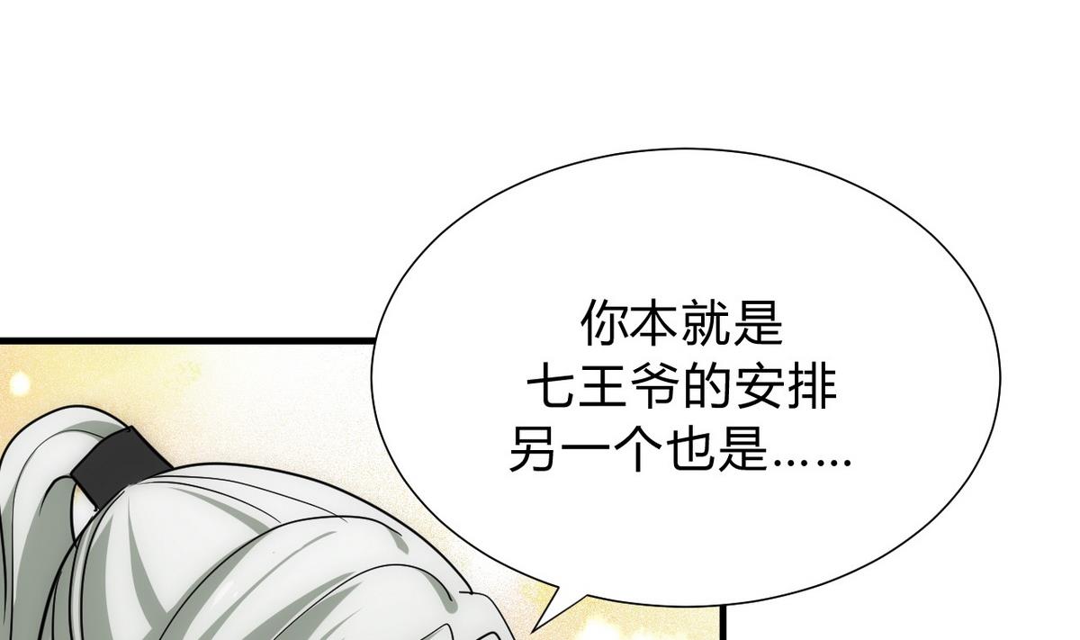 何故为卿狂韩漫全集-第138话 相遇无删减无遮挡章节图片 