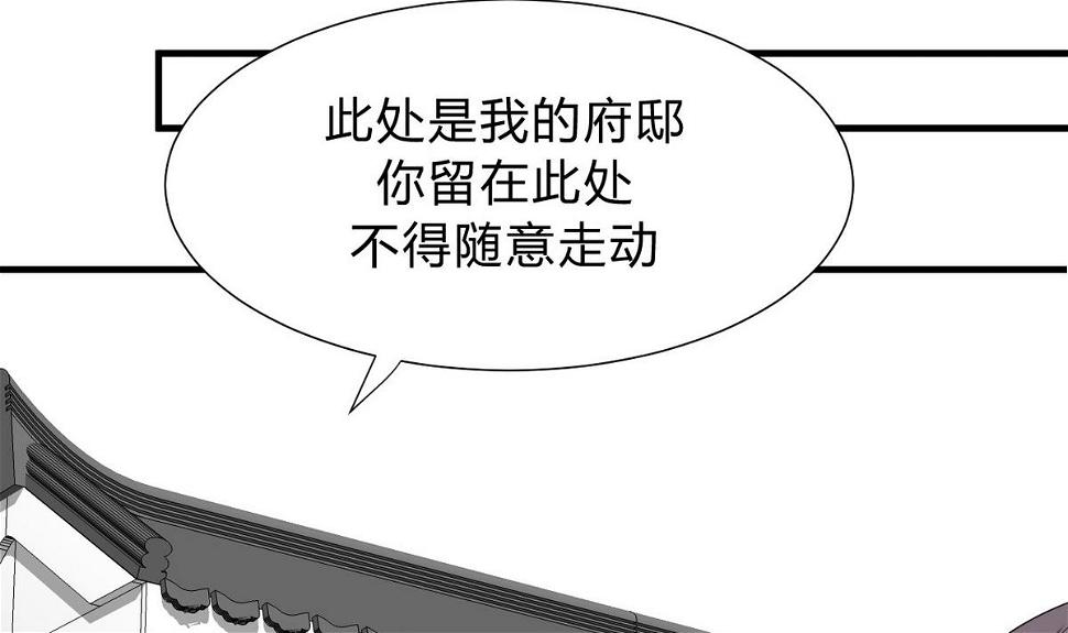 何故为卿狂韩漫全集-第139话 错乱无删减无遮挡章节图片 