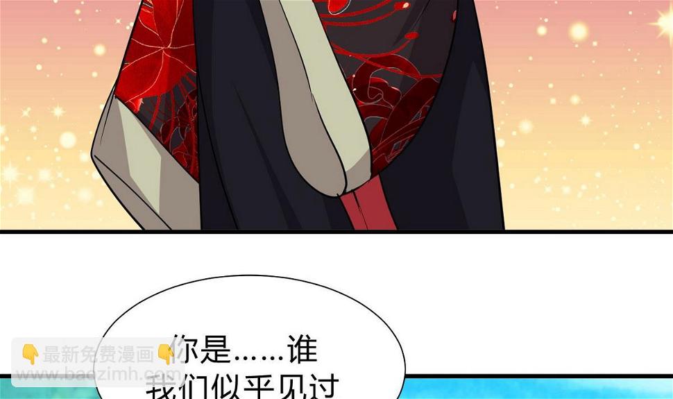 何故为卿狂韩漫全集-第139话 错乱无删减无遮挡章节图片 