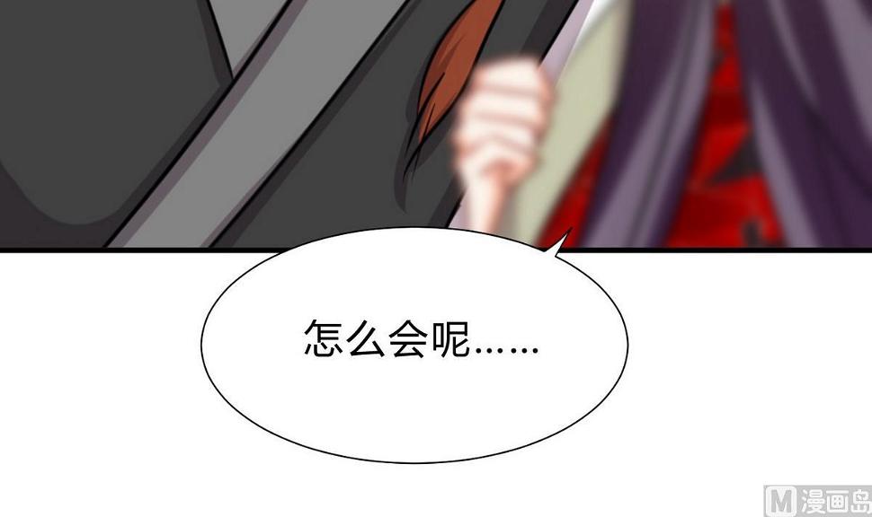 何故为卿狂韩漫全集-第139话 错乱无删减无遮挡章节图片 