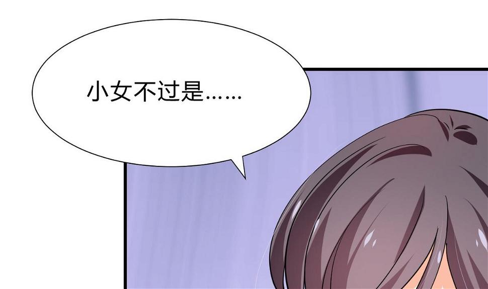 何故为卿狂韩漫全集-第139话 错乱无删减无遮挡章节图片 