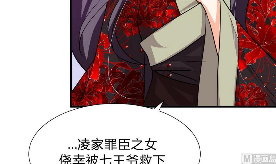 何故为卿狂韩漫全集-第139话 错乱无删减无遮挡章节图片 