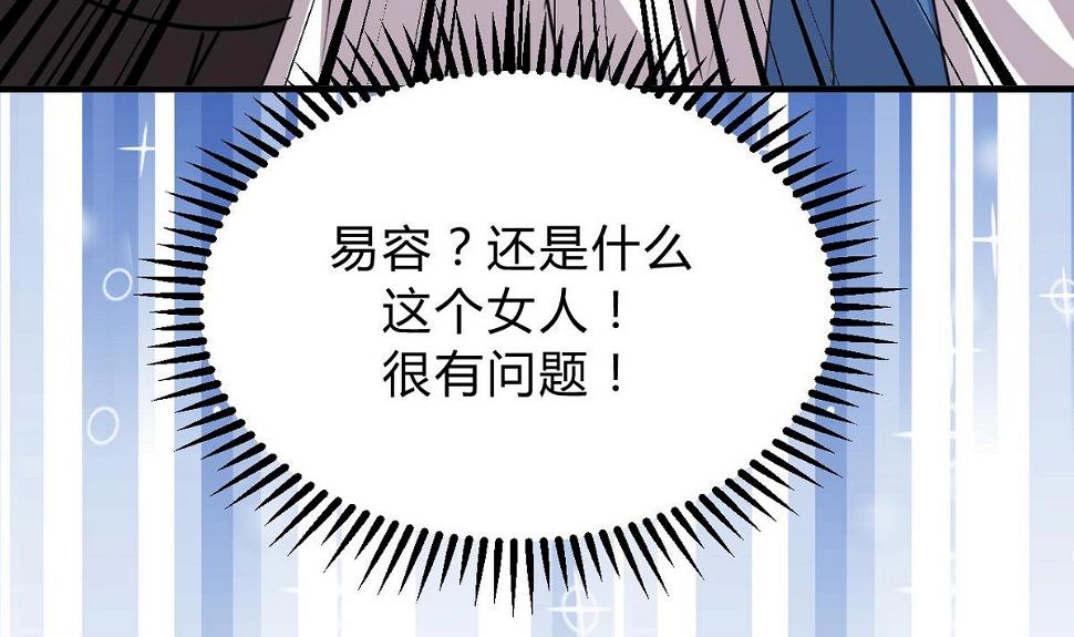 何故为卿狂韩漫全集-第139话 错乱无删减无遮挡章节图片 