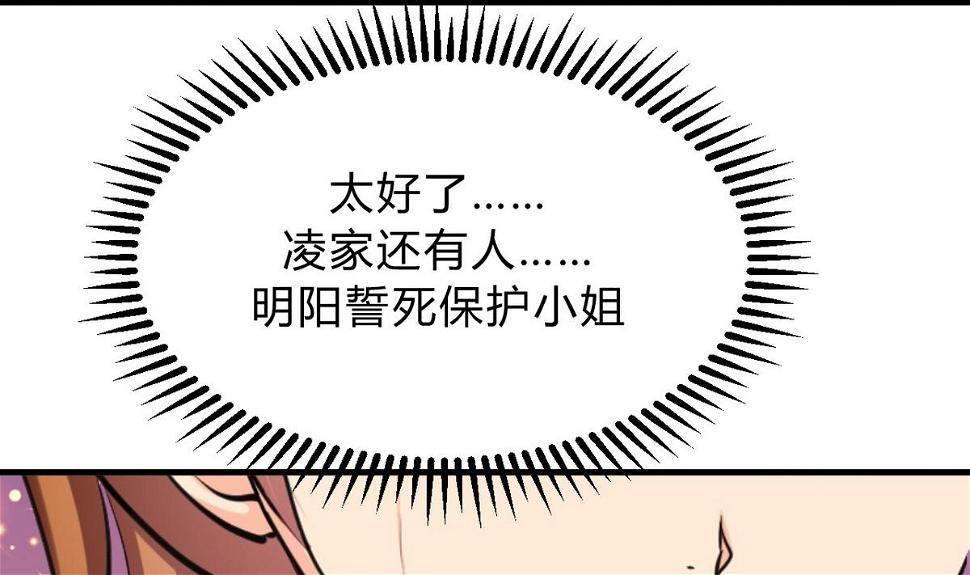何故为卿狂韩漫全集-第139话 错乱无删减无遮挡章节图片 