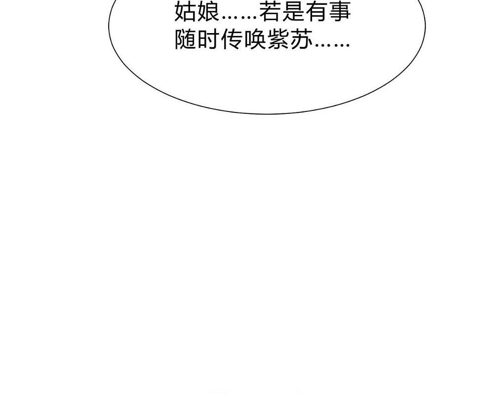 何故为卿狂韩漫全集-第139话 错乱无删减无遮挡章节图片 