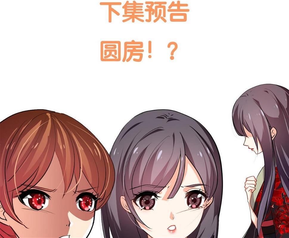 何故为卿狂韩漫全集-第139话 错乱无删减无遮挡章节图片 