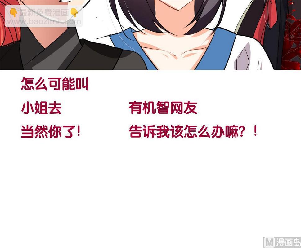 何故为卿狂韩漫全集-第139话 错乱无删减无遮挡章节图片 