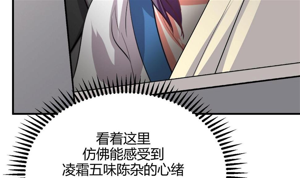 何故为卿狂韩漫全集-第139话 错乱无删减无遮挡章节图片 