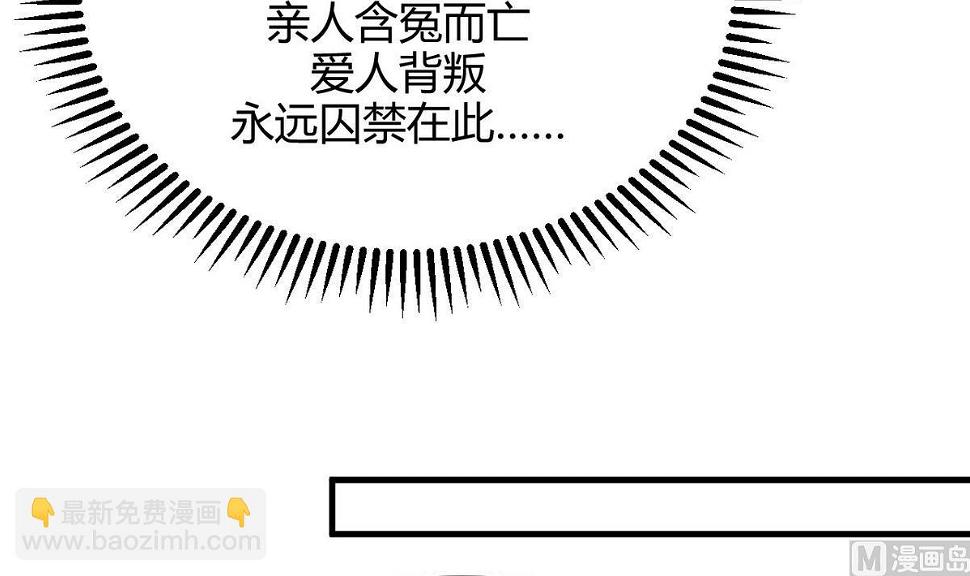 何故为卿狂韩漫全集-第139话 错乱无删减无遮挡章节图片 