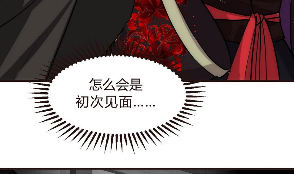 何故为卿狂韩漫全集-第140话 少主的疑惑无删减无遮挡章节图片 
