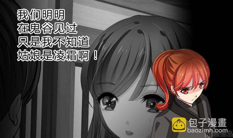 何故为卿狂韩漫全集-第140话 少主的疑惑无删减无遮挡章节图片 