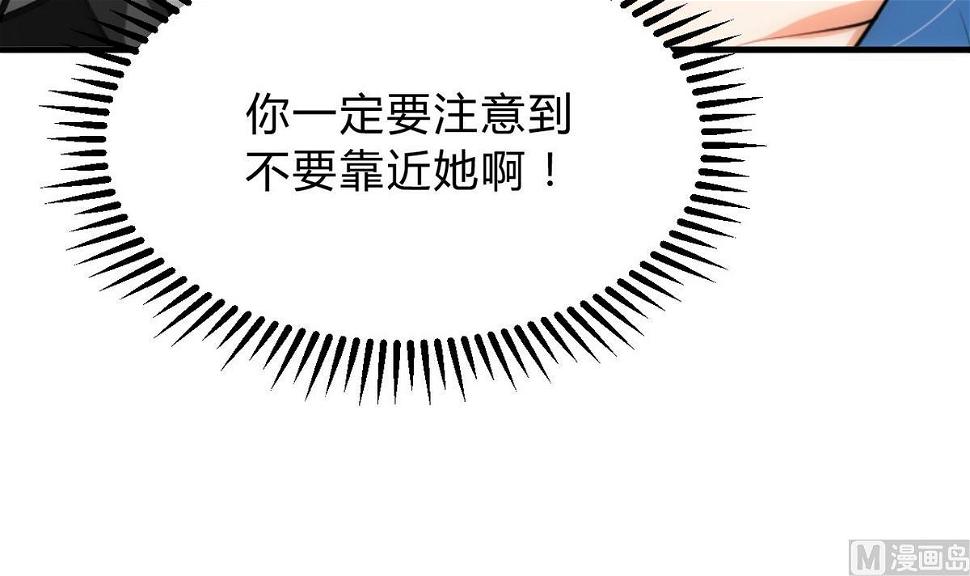 何故为卿狂韩漫全集-第140话 少主的疑惑无删减无遮挡章节图片 