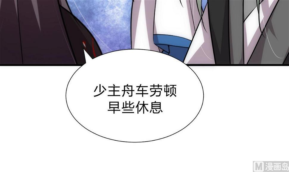 何故为卿狂韩漫全集-第140话 少主的疑惑无删减无遮挡章节图片 