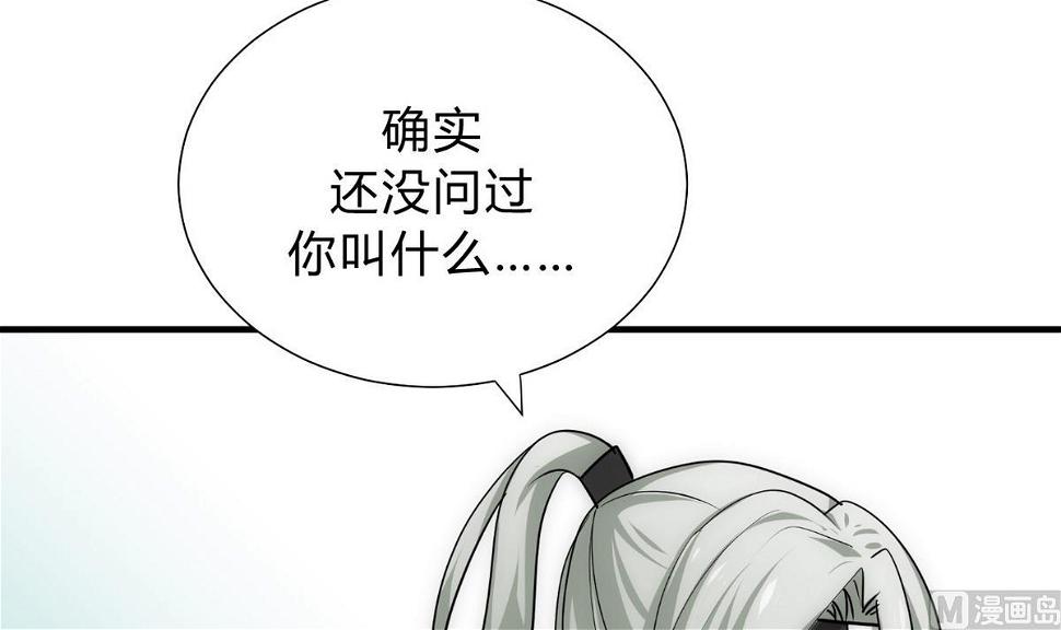何故为卿狂韩漫全集-第140话 少主的疑惑无删减无遮挡章节图片 