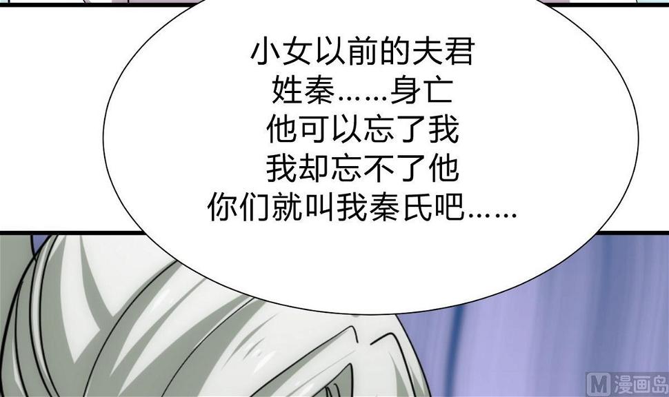 何故为卿狂韩漫全集-第140话 少主的疑惑无删减无遮挡章节图片 
