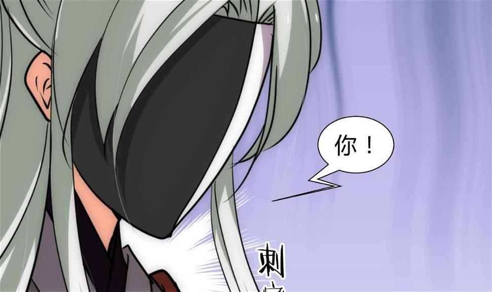 何故为卿狂韩漫全集-第140话 少主的疑惑无删减无遮挡章节图片 