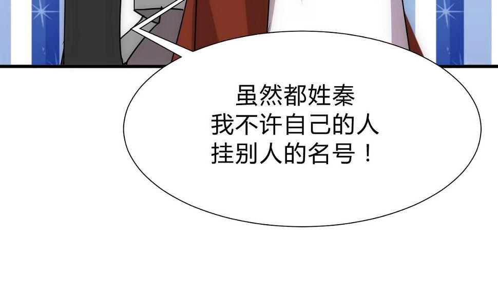 何故为卿狂韩漫全集-第140话 少主的疑惑无删减无遮挡章节图片 