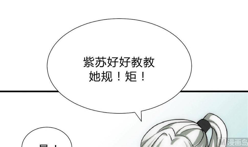 何故为卿狂韩漫全集-第140话 少主的疑惑无删减无遮挡章节图片 
